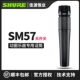 SM57