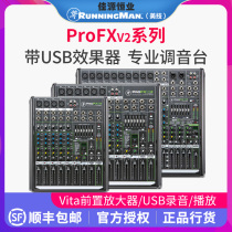 RunningMan Meiqi PROFX8 12 16 22 V2 Multi-channel mobile phone live k song USB mixer