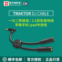 NI TRAKTOR DJ CABLE dedicated Apple mobile phone ipad 3 5 headphones audio one point two adapter wiring