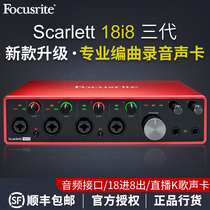 Focusrite Scarlett new 18i8 third generation audio interface recording arrangement usb sound card