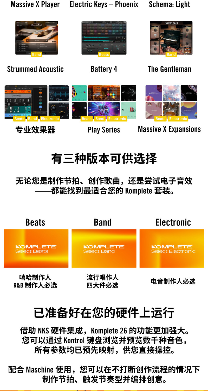 NI Komplete K26插图1