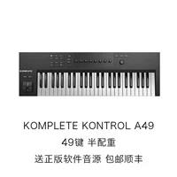 KOPLETE KONTROL A49 (49 ключ)