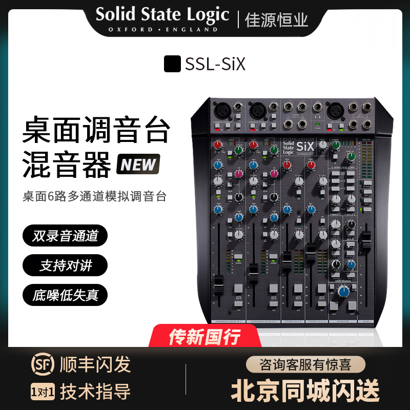 SSL SiX 6-Channel Mixer Multi-Channel Analog Desktop Mixer Controller Live Compression Equalization Live