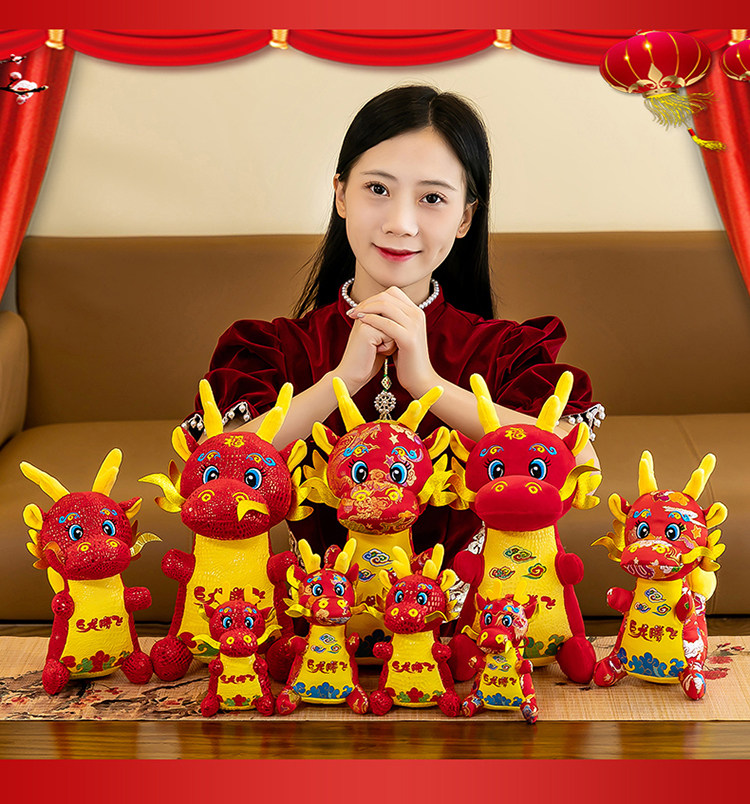 2024龙年吉祥物公仔仿真生肖唐装龙布娃娃玩偶公司年会活动礼品详情7