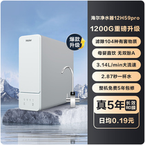 Haier water purifier HRO12H59PRO-SU1 Meow Suda