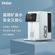 Haier desktop drink machine HRO100R66-1U1 HRO100R65-1U1 Meow Suda