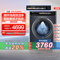 Haier Yunxi] Household fully automatic ultra-thin direct drive essence washer 10kg drum washing and drying integrated 176Pro