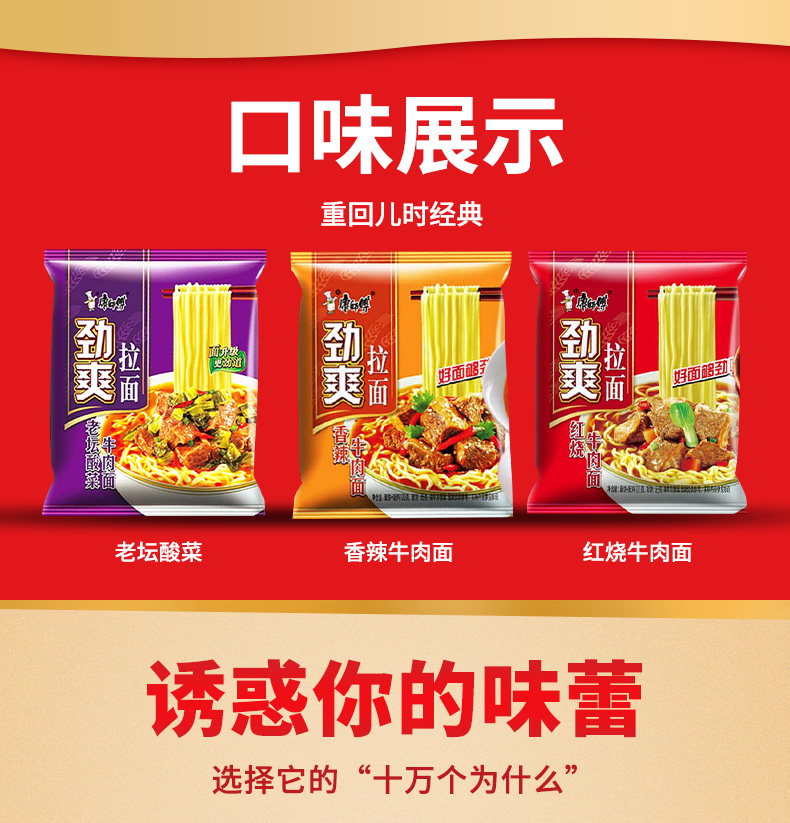 康师傅 大食袋劲爽拉面5袋 图1