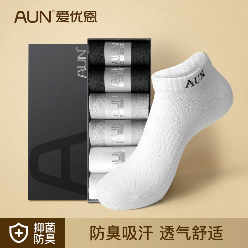 Aun Anti-Odor Socks for Men and Women, Aun President Socks, Boat Socks, Short Socks, Mid-Calf Socks (Other Styles Can Be Consulted)
