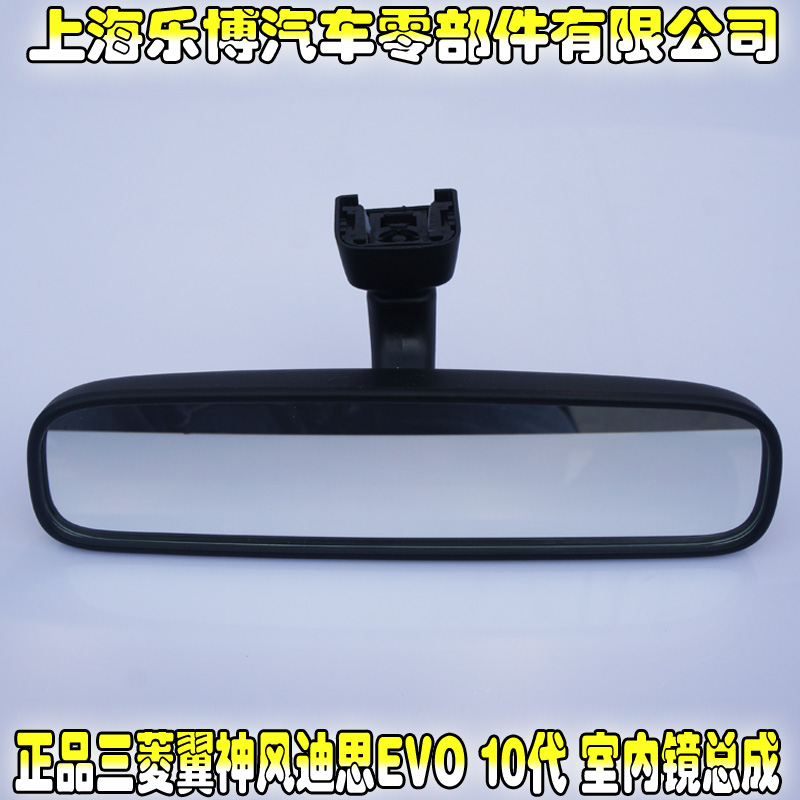 Original Mitsubishi Wing Kamikaze EVO 10th generation interior mirror assembly interior rearview mirror 7630A139