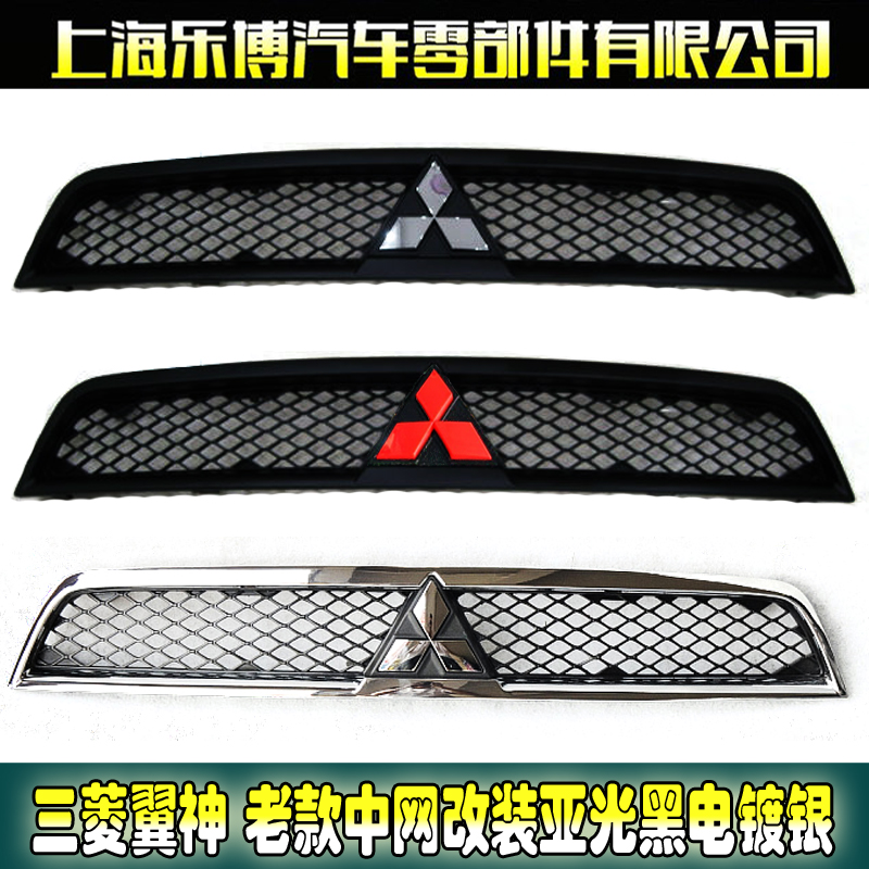 Mitsubishi Wing god mid-net Matt black Mid-net Mid-frame Red silver logo Full electroplated