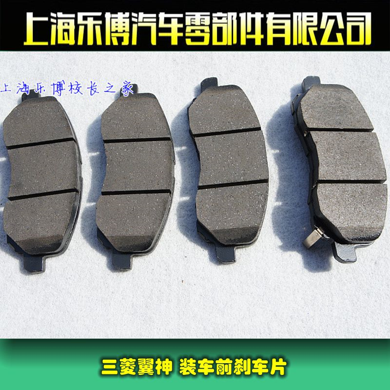 Mitsubishi Wing God Front Brake Sheet Front Brake Leather Wing God Front Brake Sheet South East Mitsubishi Wing God Original Dress Front Piece