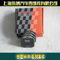 Taiwan Nashin Lei Xun World League front brake pad four-piston N1 rear brake pad N1 two-piston rear brake pad