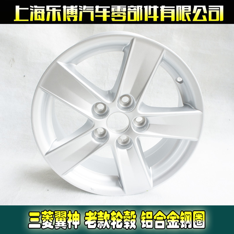 () Mitsubishi Wing God Hub Aluminum Alloy Steel Ring Old hub (new) B575 single