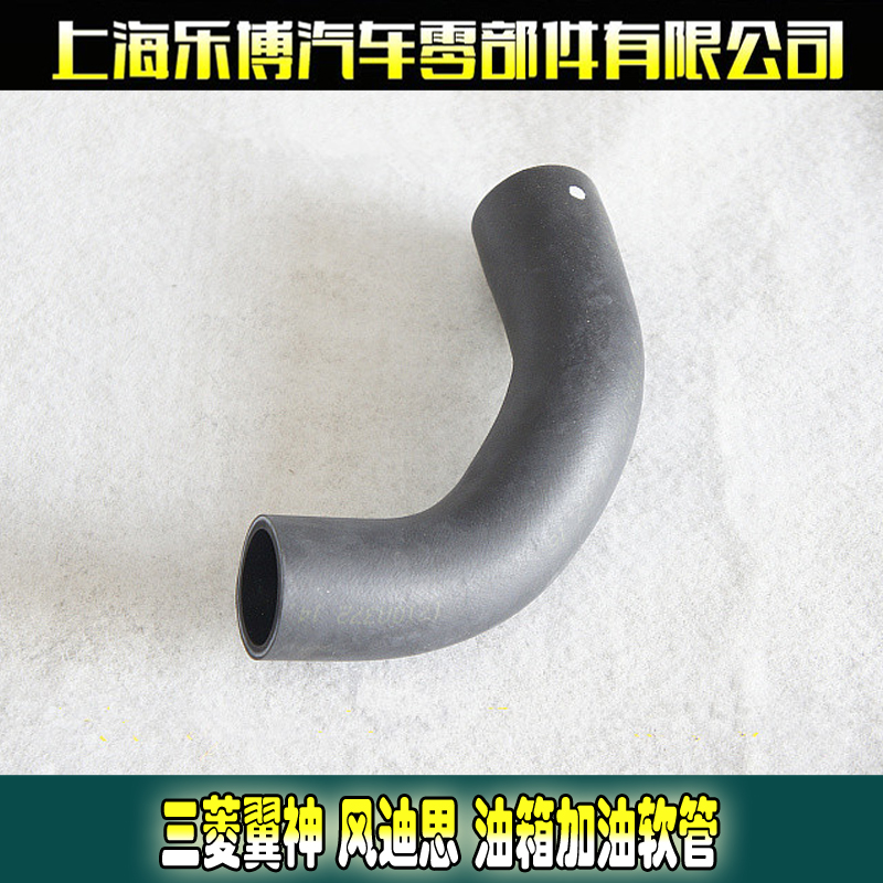 Lebo original Mitsubishi wing Kamikaze Diss refueling hose Fuel tank refueling tube Fuel tank refueling hose A372