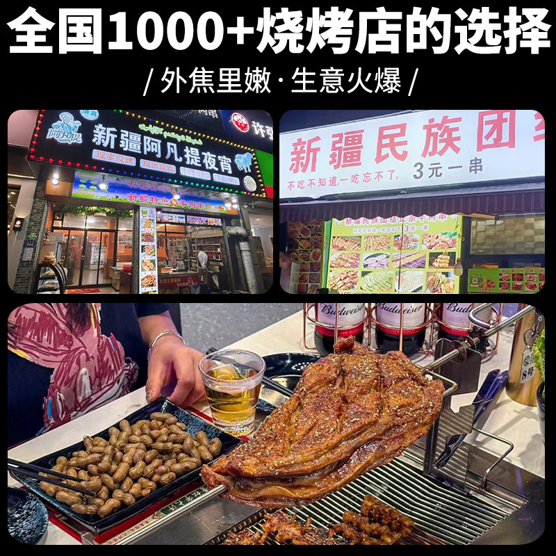 Xinjiang Hanging Lamb Marinade, Commercial Use for Grilled Lamb Chops, Authentic Barbecue Whole Lamb Red Willow Sauce Marinade