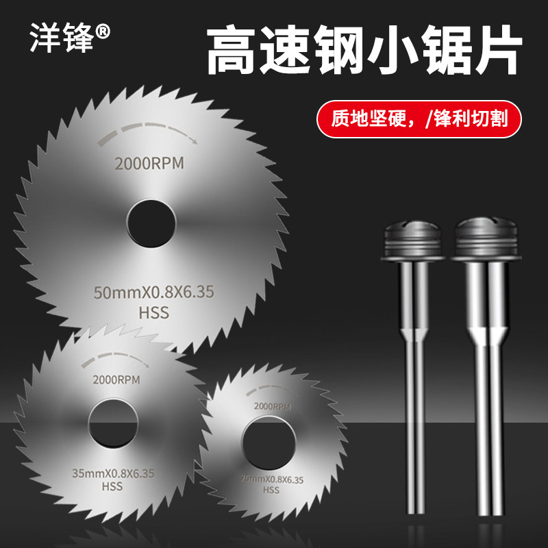 High Speed ​​Mesh Saw Blade 3 6mm Shank Saw Blade Mini Plastic Wood Circular Saw Blade Electric Grinder Electric Drill Cutting Blade