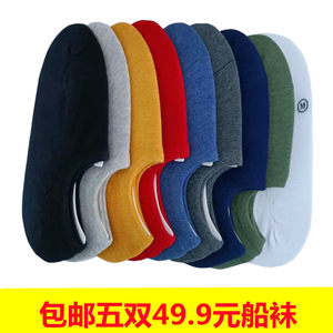 Men's Pure Cotton No-Show Socks, Low-Cut Short Socks, Breathable, Odor-Resistant, Sweat-Absorbent Boat Socks for Men