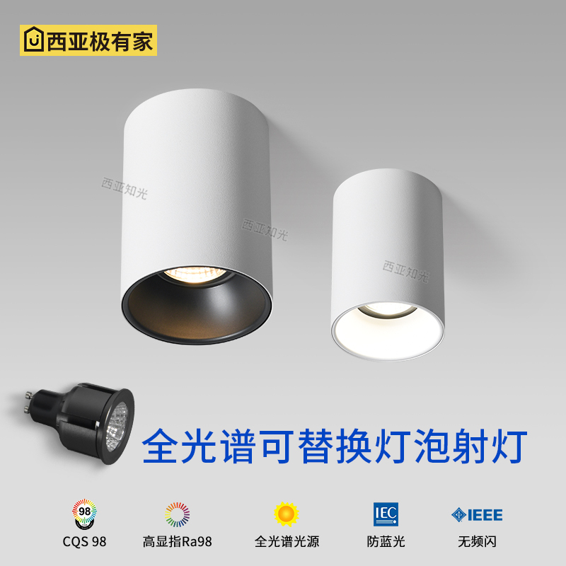 Full Spectrum Replaceable Bulb Led Gu10 Light Source Bulb Ceiling-Mounted Round Downlight Aluminum Surface-Mounted Spotlight Full Spectrum Replaceable Bulb Led Gu10 Light Source Bulb Ceiling-Mounted Round Downlight Aluminum Surface-Mounted Spotlight