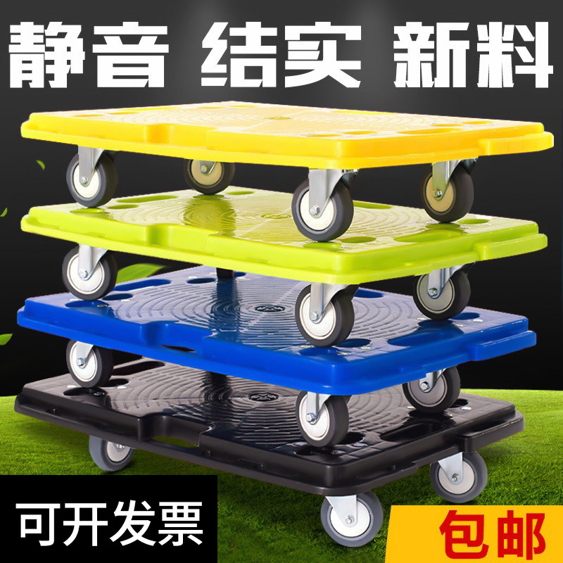 Corporal Dau Tortoise Tortoise Flat Truck Four Wheels Small Truck Pull Van Muted Universal Wheel Weekly Transfer Box Trolley Flower Pots Cart