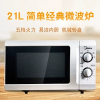 Midea / Midea M1-L213B / 211A Máy móc gia dụng Bàn xoay lò vi sóng Đặc biệt hộ gia đình lò nướng ukoeo 70l