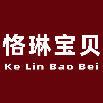 恪琳宝贝童装