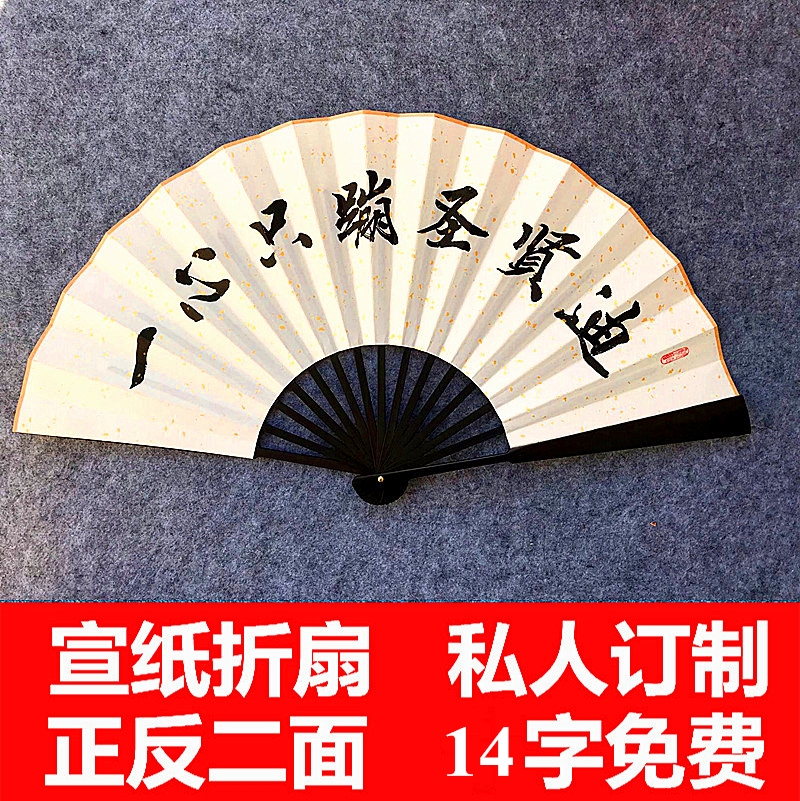 Bar nightclub jumping equipment Chinese style Hanfu Crosstalk De Yunshe Qin Xiaoxian with the inscription folding fan customization