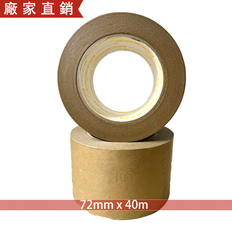 Taiwan Four-dimensional deer head card kraft paper adhesive tape synthetic leather Release Paper Joint Feeder adhesive tape High temperature resistant kraft paper-Taobao