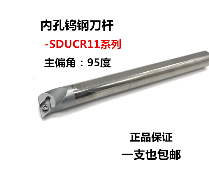 Tungsten steel inner cooling inner hole alloy turning tool rod anti-vibration shock-proof SDUCR07SDQCR SDZCR SDJCR SDWCR