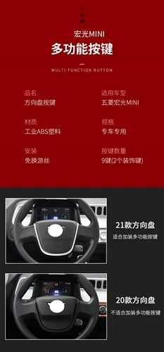 Wuling Hongguang mini miniEV Macaron, многофункциональная кнопка на руле, модифицированный Bluetooth-телефон, круиз-контроль