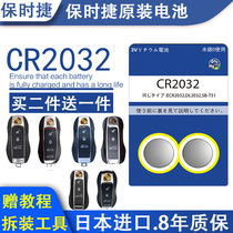 Original Porsche Cayenne Panamera Paramela Macan Macan Macan Maca Car Key Remote Control Battery