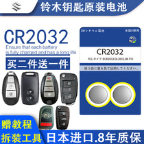 Original imported Changan Suzuki Vitra Xiaotong Tu Feng Qi Yue Tianyu car key remote control battery