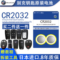 Buick Enkway new LaCrosse Regal xt Yinglang gt Excelle remote control car key battery original CR2032