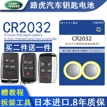 Original Original Land Rover Evoque Range Rover Discovery 4 Freelander 2 Car Key Battery Remote Control Electronic CR2032