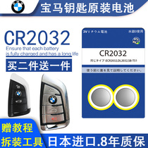Japan imported CR2450B button battery SONY BMW BMW1 3 5 7 Series car remote control key 3v