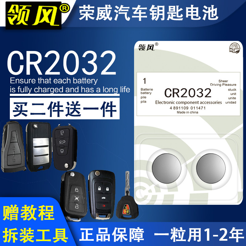 Rongwei RX5 brand RX8 RX8 RX3 i6 350360 i6 special car remote control key battery original electronic