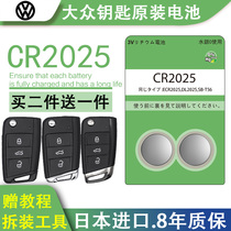 Original Volkswagen Golf 7 Lingdu Tiguan L Lavida plus Touran remote control car car key battery