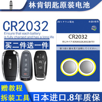  Lincoln Road MKX MKC Imported original smart electronics original remote control car key battery CR2025