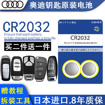 Original Audi car key battery A4L A3 A5 A6L A7 Q3 Q5 Q7 car remote control CR2032