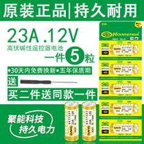 23a12v battery remote control rolling door 23a 12V small battery 12 volt 23a doorbell anti-theft chandelier small battery