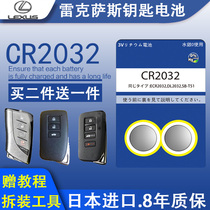 Original Lexus CT200h ES240 ES350 IS250 RX270 car remote control key battery