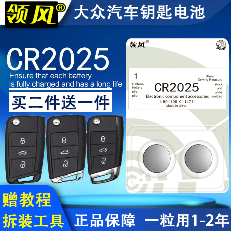 Original dress Fox Golf 7 Ling Watt Tiguan L Longcomfort plus Remote control car keys Batteries