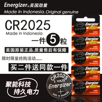 Energizer CR2025 button battery Mercedes-Benz Volkswagen Nissan Sunshine car key remote control 3V lithium battery