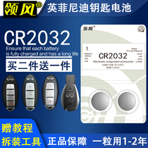 Infiñidi q50l q50l q70l q70l fx35 fx35 ex car remote control key battery CR2032