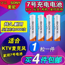 Sony 7 rechargeable battery AAA4300mwh Ni-MH 1 2V toy mouse rechargeable batteries full 4 section