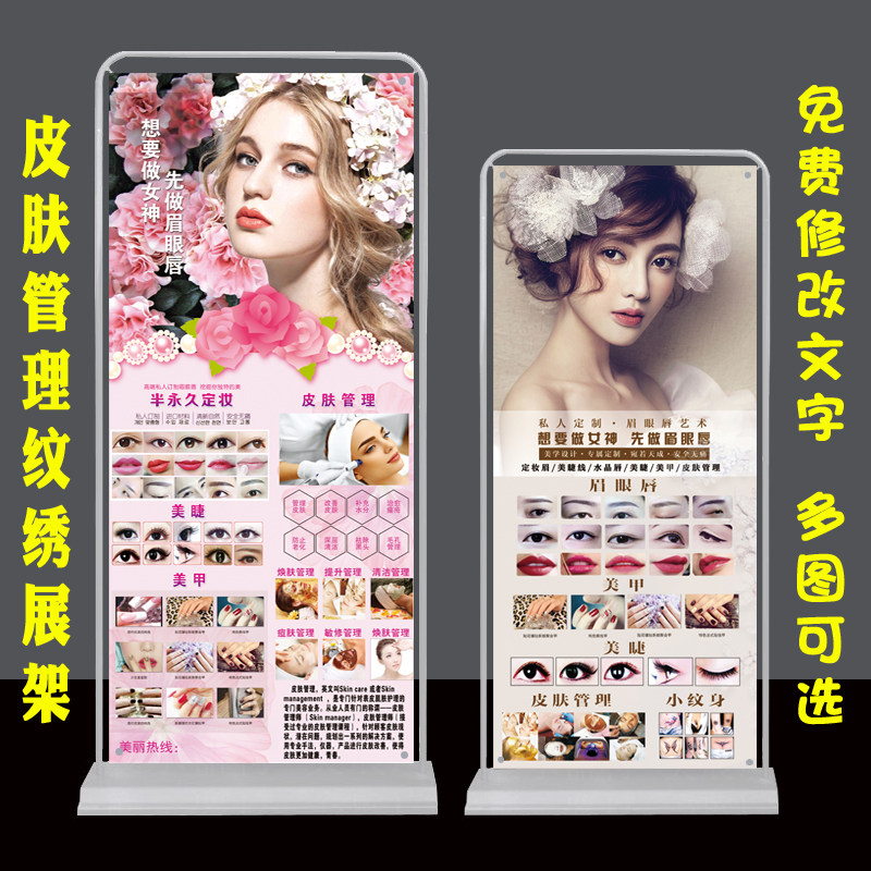 Beauty salon display poster nail skin management of Elapo picture of semi - permanent beauty lash small bubble advertisement diagram