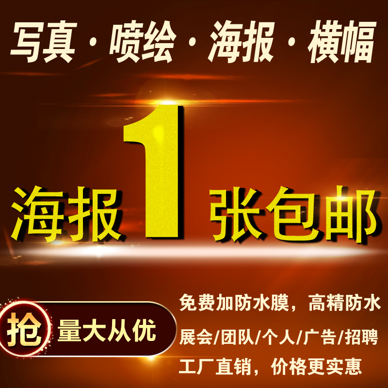 The exhibition promotes poster printing to draw custom outdoor marriage exhibition kt plate canvas advertising design