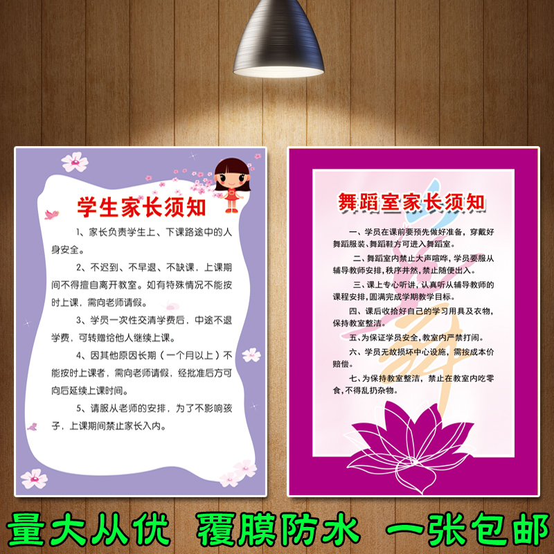 Dance studio art school hallway painting music training class parents notice rules and regulations notice poster - Taobao