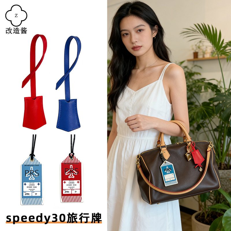 Suitable for Lv Luggage Tags, Speedy25 30 Soft Bag Boarding Keychain Bag Shoulder Strap Accessories