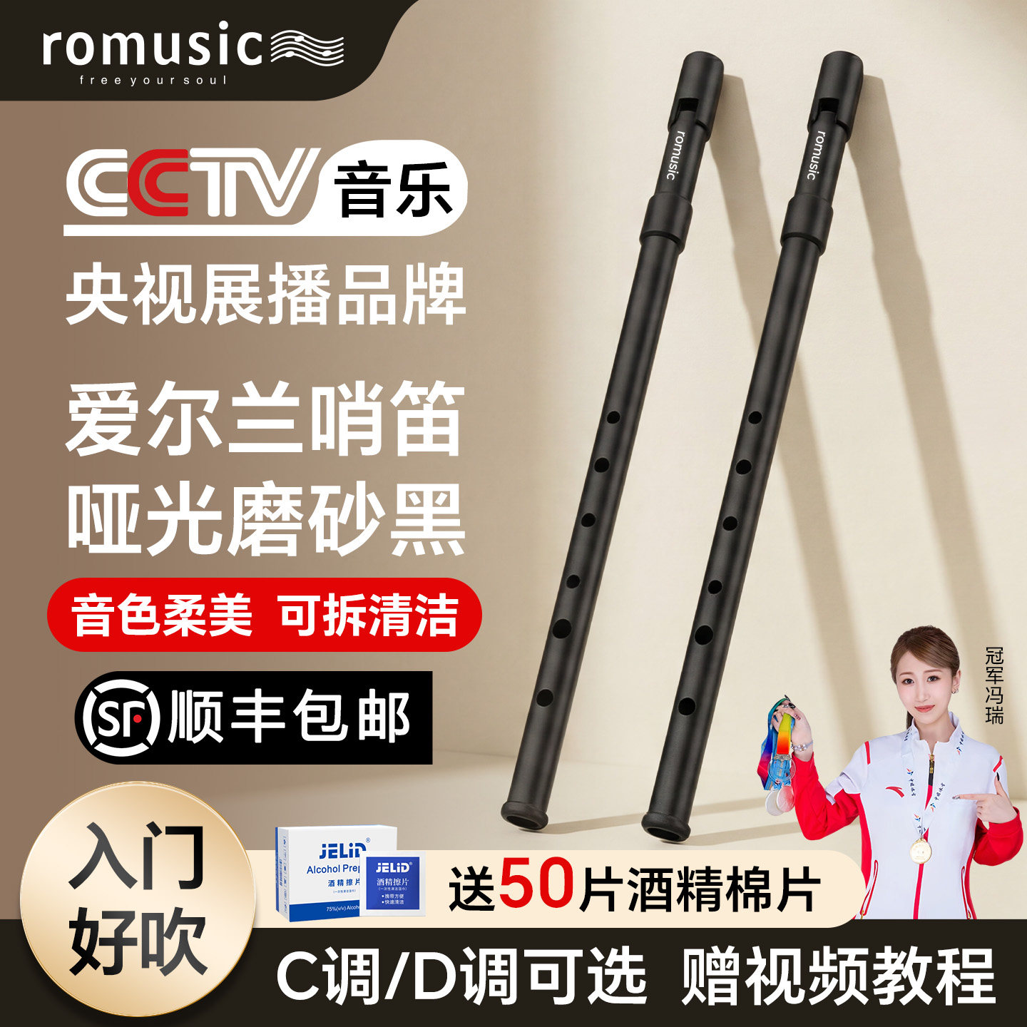 ロマノス風アイリッシュホイッスル、樹脂製、CキーとDキーのリコーダー、ソプラノ、6穴バグパイプ、子供用フルート、初心者向け